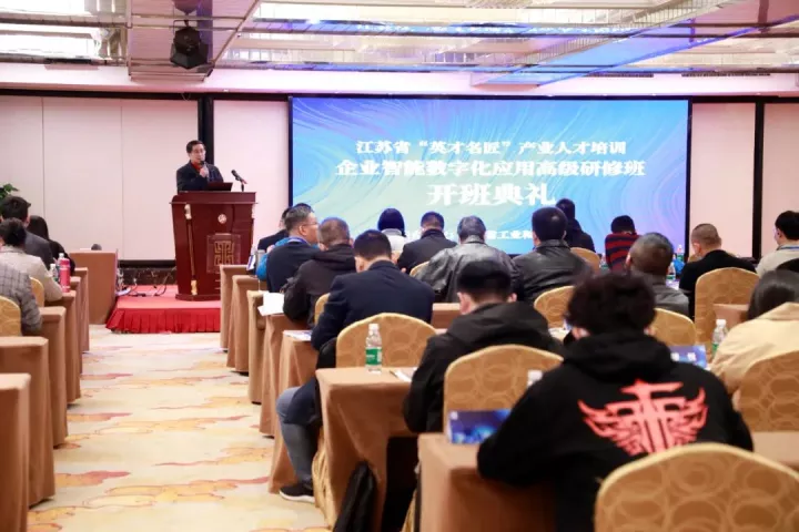 1066vip威尼斯(中国)科技集团副总王建国出席2022“英才名匠”产业人才培训企业智能数字化应用高级研修南京班
