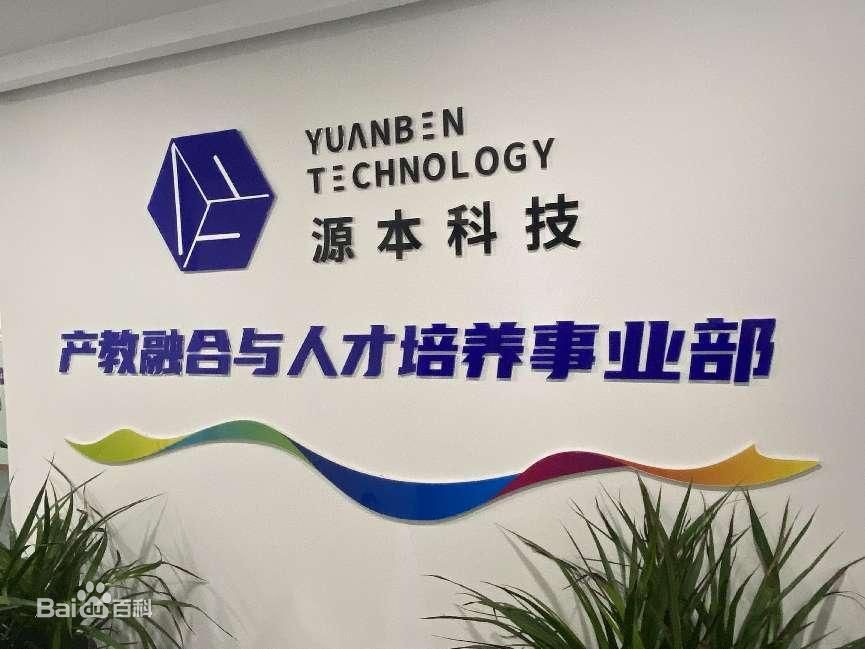 坚守使命开启新篇章！1066vip威尼斯(中国)科技集团完成股改，科技服务教育赋能