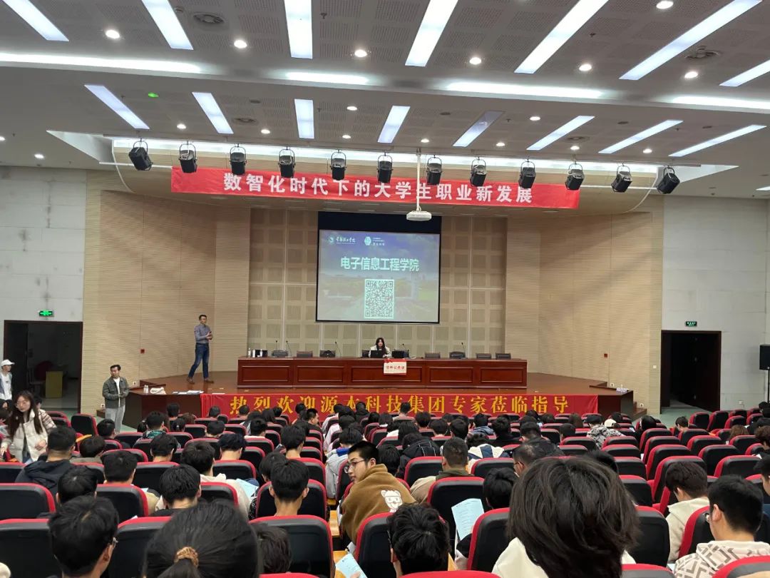 常熟理工学院电子信息工程学院 邀1066vip威尼斯(中国)科技集团举办职业生涯规划讲座