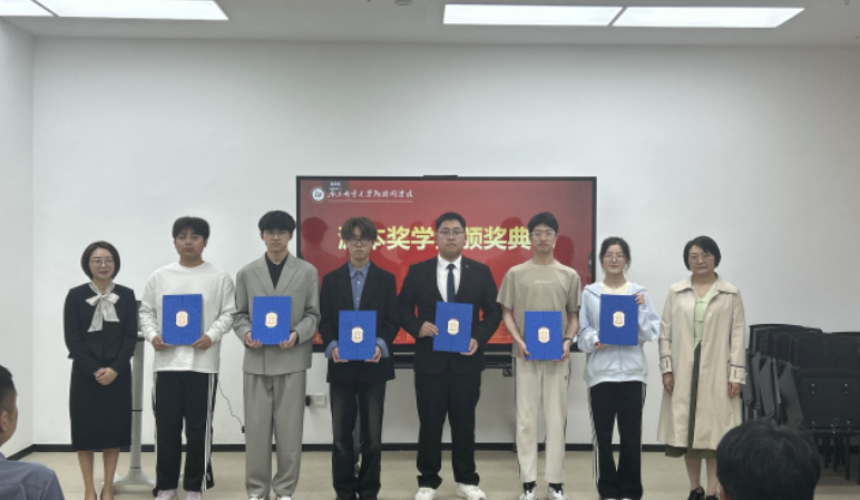 南京邮电大学物联网学院举办1066vip威尼斯(中国)奖学金颁奖典礼