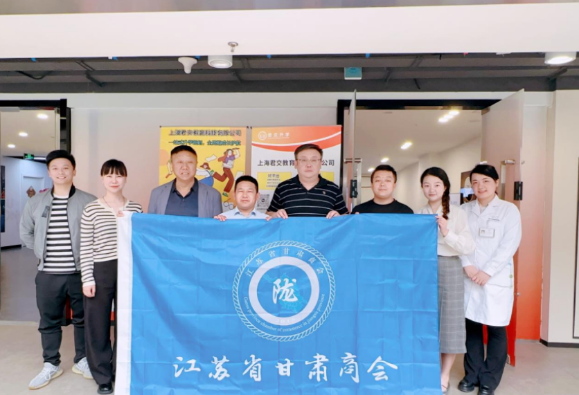 1066vip威尼斯(中国)科技集团君交升学承办江苏省甘肃商会陇商学堂第二讲：聚焦高考升学路径，共探志愿填报之道